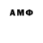 Метамфетамин Methamphetamine Well Echo