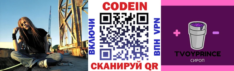 Кодеин напиток Lean (лин)  закладка  мега ТОР  Очёр 