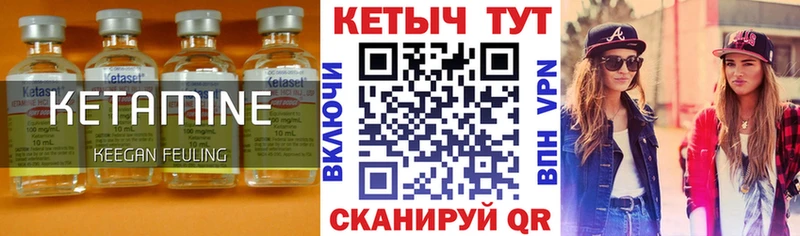 Кетамин VHQ  купить  цена  Очёр 